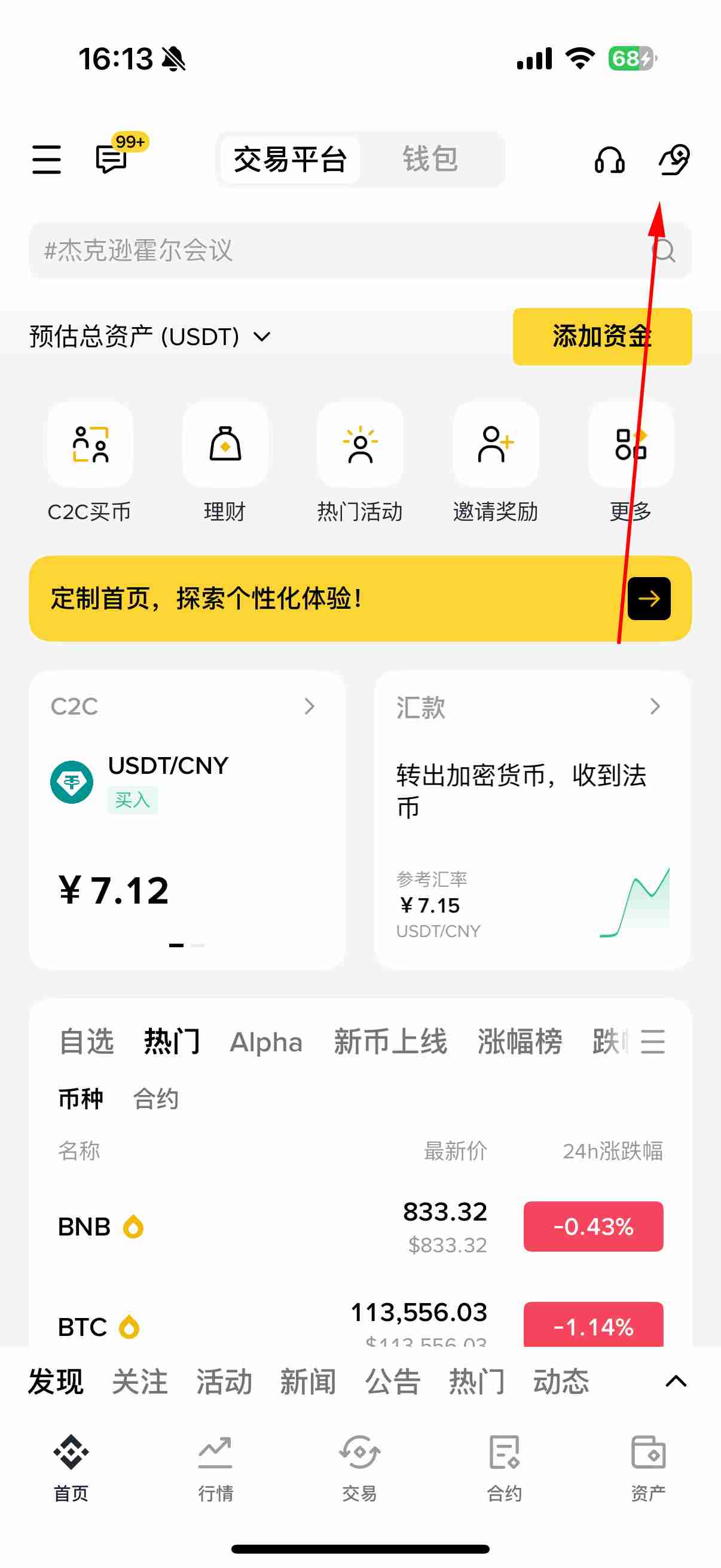 币安支付:可以使用加密货币购买可乐或其他商品了? 怎么买?